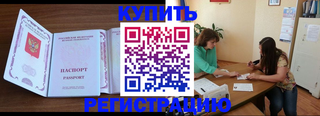 прописка иностранных граждан в Ставрополе