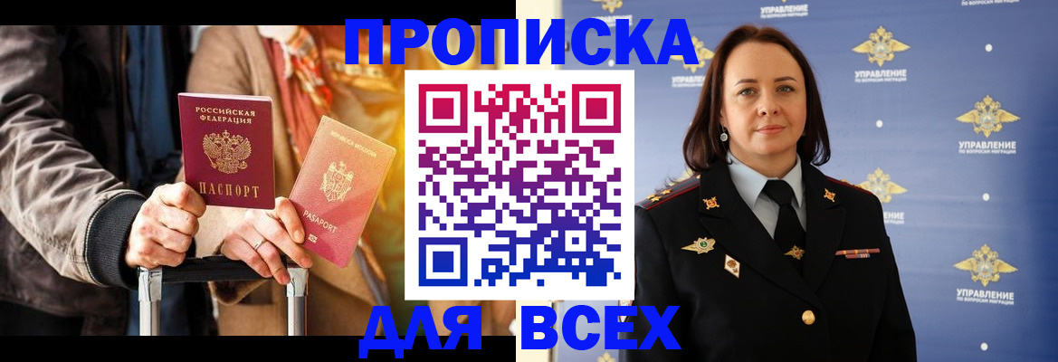 временная регистрация адрес в Ставрополе