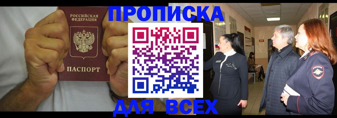 временная регистрация госуслуги в Ставрополе