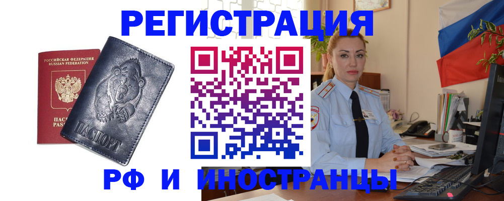 временная регистрация поиск в Ставрополе