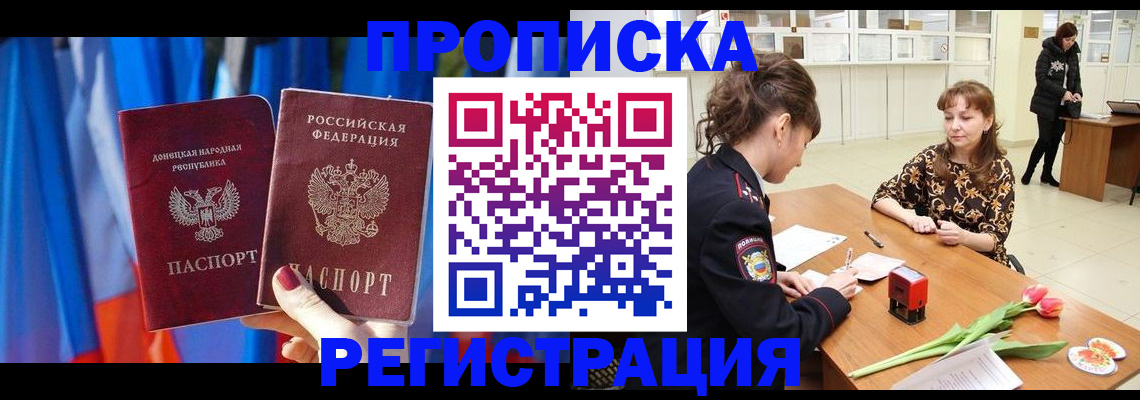временная регистрация собственник в Ставрополе