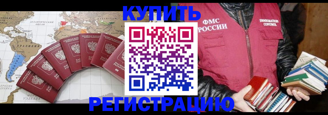 пропишу в квартире в Ставрополе