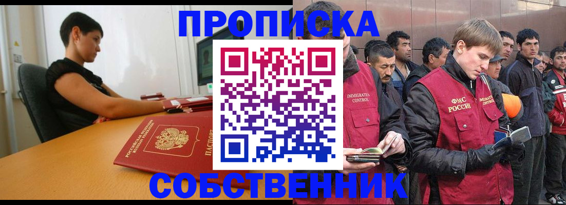 временная регистрация 2025 в Ставрополе